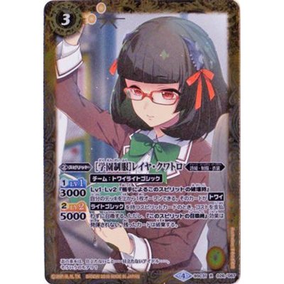 (2018/4)[学園制服]レイヤ・クワトロ【R】{BSC31-026}《黄》