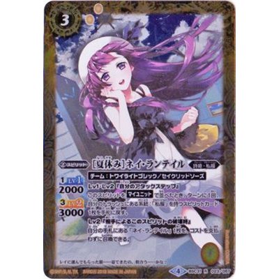 〔状態A-〕(2018/4)[夏休み]ネイ・ランテイル【R】{BSC31-023}《黄》