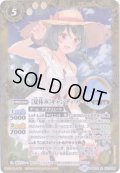 (2018/4)[夏休み]キャンディ・サード【R】{BSC31-012}《黄》