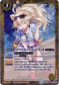 (2018/4)[サマーフレンド]センリ・タイガ【R】{BSC31-005}《黄》