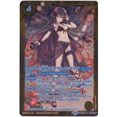 〔状態A-〕(2018/4)(青文字)[夏休み]フラム・サンドリア【M-SEC】{BSC31-024}《黄》
