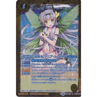 〔状態A-〕(2018/4)(青文字)[夏休み]ソニア・Ａ・ワスプ【R-SEC】{BSC31-021}《黄》
