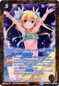 〔状態A-〕(2018/4)(青文字)[夏休み]ラビィ・ダーリン【R-SEC】{BSC31-001}《黄》