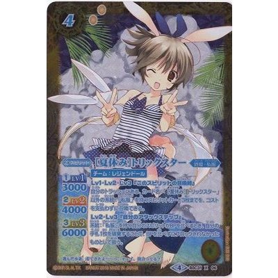 画像1: 〔状態A-〕(2018/4)(青文字)[夏休み]トリックスター【X-SEC】{BSC31-X06}《黄》