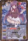 (2018/4)[学園制服]リューネ・マト【X】{BSC31-X02}《黄》