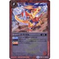 (2017/4)ドラマル(BSC30収録)【C】{BS33-001}《赤》