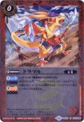 (2017/4)ドラマル(BSC30収録)【C】{BS33-001}《赤》