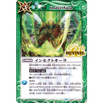 (2019/6)インセクトオーラ【C】{BS49-RV011}《緑》