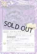 〔状態B〕(2019/6)ストラングルフォッグ【C】{BS49-RV010}《紫》