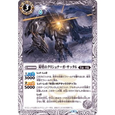 (2019/6)障壁のクリシュナーガ・サッタル【C】{BS49-041}《白》