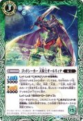 〔状態A-〕(2019/6)ゴッドシーカー天騎士オールリィチ【C】{BS49-029}《緑》