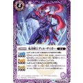 〔状態B〕(2019/6)鬼刃剣士ディル・ザイガー【C】{BS49-020}《紫》