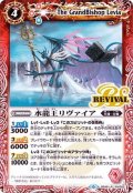 (2019/6)水龍王リヴァイア【R】{BS49-RV002}《赤》