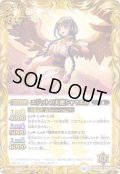 (2019/6)エジットの天使シャマエル【R】{BS49-075}《黄》