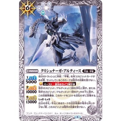 (2019/6)クリシュナーガ・アルティース【R】{BS49-047}《白》