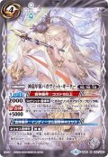 (2019/6)神龍甲笛バガヴァット・ギーター【M】{BS49-083}《白》