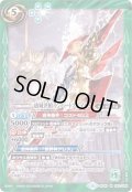 (2019/6)破城斧槍ランパートブレイカー【M】{BS49-082}《緑》