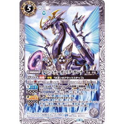 (2019/6)クリシュナーガ・リグ・ガンナ【M】{BS49-046}《白》