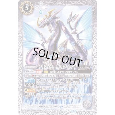 画像1: (2019/6)クリシュナーガ・リグ・ガンナ【M】{BS49-046}《白》