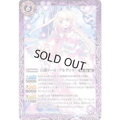 画像1: (2019/6)白姫ドール†アルディラ†【M】{BS49-022}《紫》