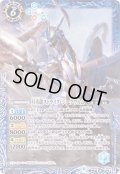 (2019/6)月青龍ストライク・ジークヴルム【CP】{BS49-CP04}《青》