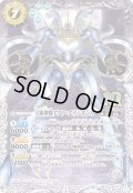〔状態A-〕(2019/6)宝瓶神機アクア・エリシオンX【10thX】{BS49-10thX03}《白》