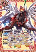 〔状態A-〕(2019/6)聖剣刃龍ゴウ・グレン【XX】{BS49-XX01}《赤》