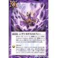 (2019/6)シヴァカタストロフィー【C】{BS48-089}《紫》