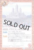 (2019/6)ブラフマーの創造神殿【C】{BS48-085}《赤》