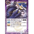 (2019/6)蛇王妃ネフェルーラ【C】{BS48-024}《紫》