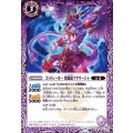 (2019/6)ゴッドシーカー舞踊龍ナタラージャ【C】{BS48-017}《紫》