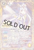 (2019/6)幻獣神姫エキドゥナ【R】{BS48-RV005}《黄》