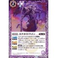 (2019/6)カタカリドラゴン【R】{BS48-029}《紫》