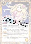 (2019/5)天星12宮光星姫ヴァージニア【C】{BS47-056}《黄》