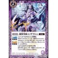 (2019/5)魔界軍師イノゲラトゥ【C】{BS47-021}《紫》