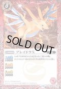 (2019/5)ブレイドラX【C】{BS47-001}《赤》