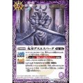 (2019/5)鬼刃デスエスパーダ【R】{BS47-022}《紫》