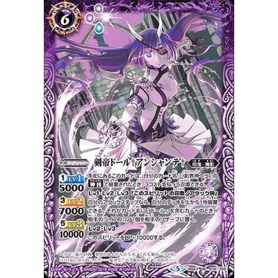 〔状態B〕(2019/5)剣帝ドール†アンシャンテ†【M】{BS47-019}《紫》