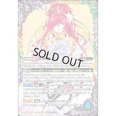 画像1: 〔状態B〕(2019/5)創界神ケイ【XX】{BS47-XX03}《多》