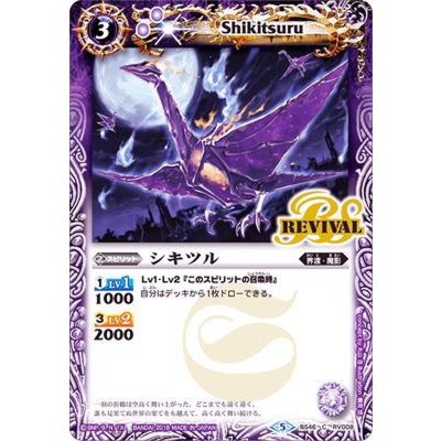 (2018/5)シキツル【C】{BS46-RV008}《紫》