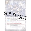 (2018/5)鋼鉄聖鎧ブレイヴオウル【C】{BS46-084}《白》