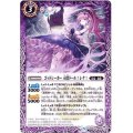 (2018/5)ゴッドシーカー司書ドール†レナ†【C】{BS46-020}《紫》