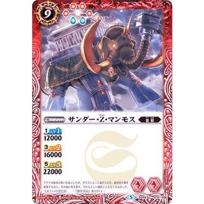 (2018/5)サンダー・Z・マンモス【C】{BS46-015}《赤》