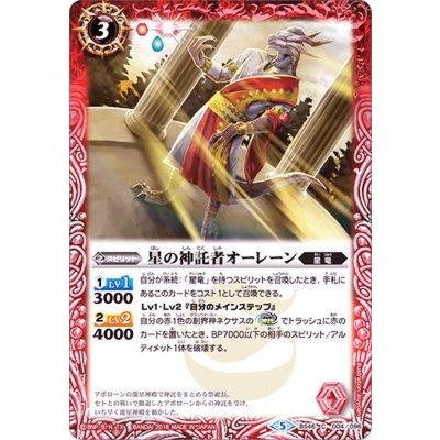 (2018/5)星の神託者オーレーン【C】{BS46-004}《赤》