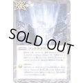 (2018/5)ツンドラクラッシュ【R】{BS46-094}《白》