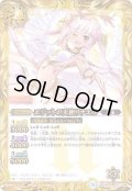 (2018/5)エジットの天使リナエル【R】{BS46-077}《黄》