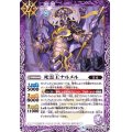 (2018/5)死霊王ナルメル【R】{BS46-029}《紫》