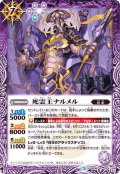 (2018/5)死霊王ナルメル【R】{BS46-029}《紫》