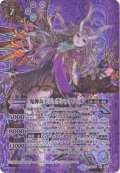 (2018/5)(SECRET)鬼神女王ジェラシックドール【X-SEC】{BS46-X02}《紫》