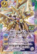 〔状態B〕(2018/5)天魔神皇ゴッド・ゼクス-神ノ型-【10thX】{BS46-10thX02}《多》